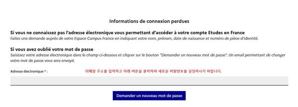 mot de passe 2