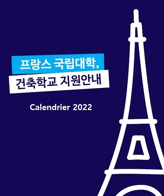 calendrier