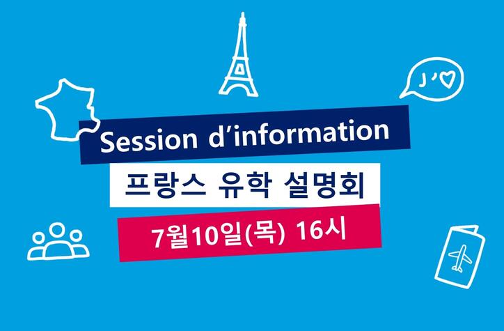 session d'info
